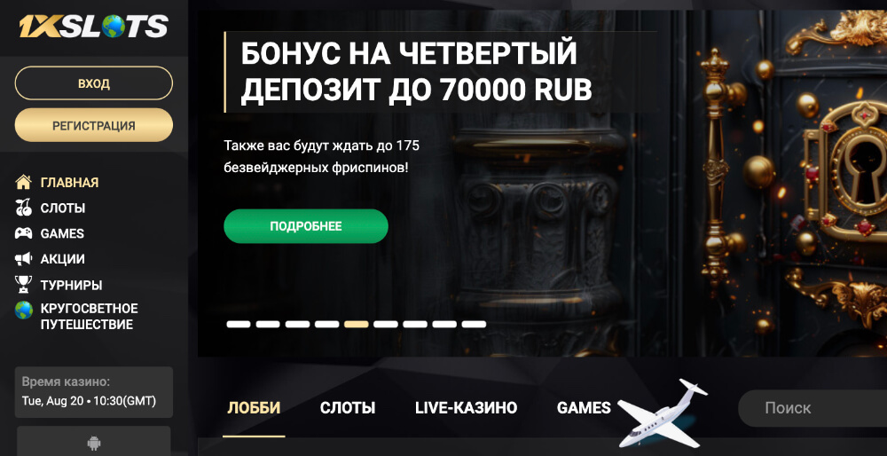 Официальный сайт 1xSlots